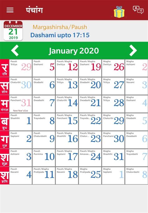Today In Hindi Calendar